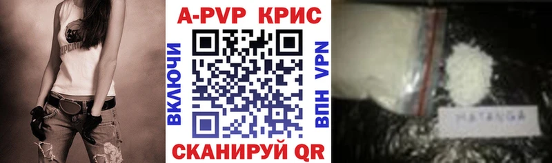 A-PVP VHQ  Снежинск 
