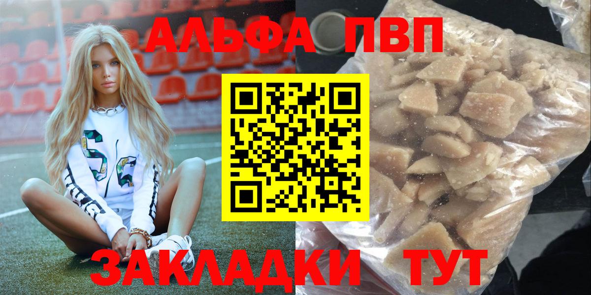 A PVP Crystall  Вход с VPN  Снежинск  где найти   Альфа ПВП СК 