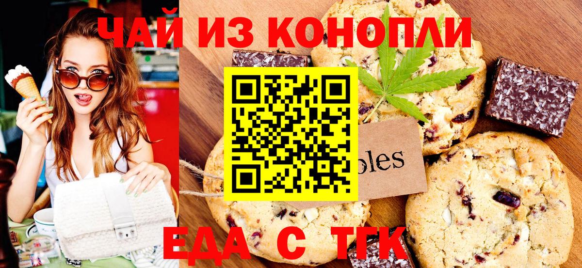 Снежинск  Canna-Cookies конопля  Вход с VPN 