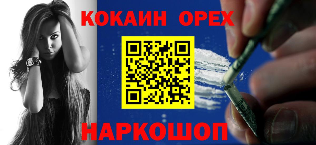 Кокаин  COCAIN Боливия  Снежинск  Вход с VPN  Cocaine Колумбийский 