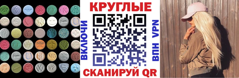 Экстази MDMA  закладки  Снежинск 