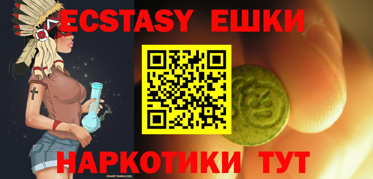 ЭКСТАЗИ louis Vuitton  Вход с VPN  ЭКСТАЗИ VHQ  ЭКСТАЗИ  Снежинск 