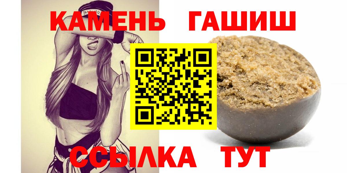 ГАШИШ hashish Снежинск