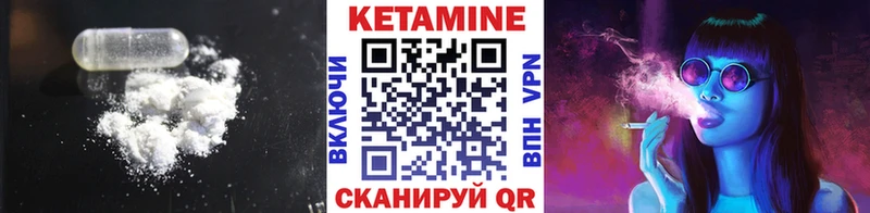 КЕТАМИН VHQ купить Снежинск