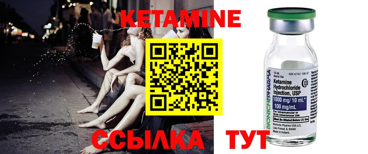 Снежинск  Кетамин ketamine  Кетамин VHQ  Вход с VPN 