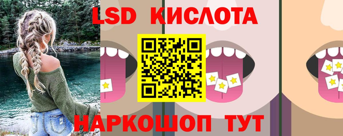 Снежинск  ЛСД экстази ecstasy  LSD-25 экстази  Вход с VPN  ЛСД экстази кислота 