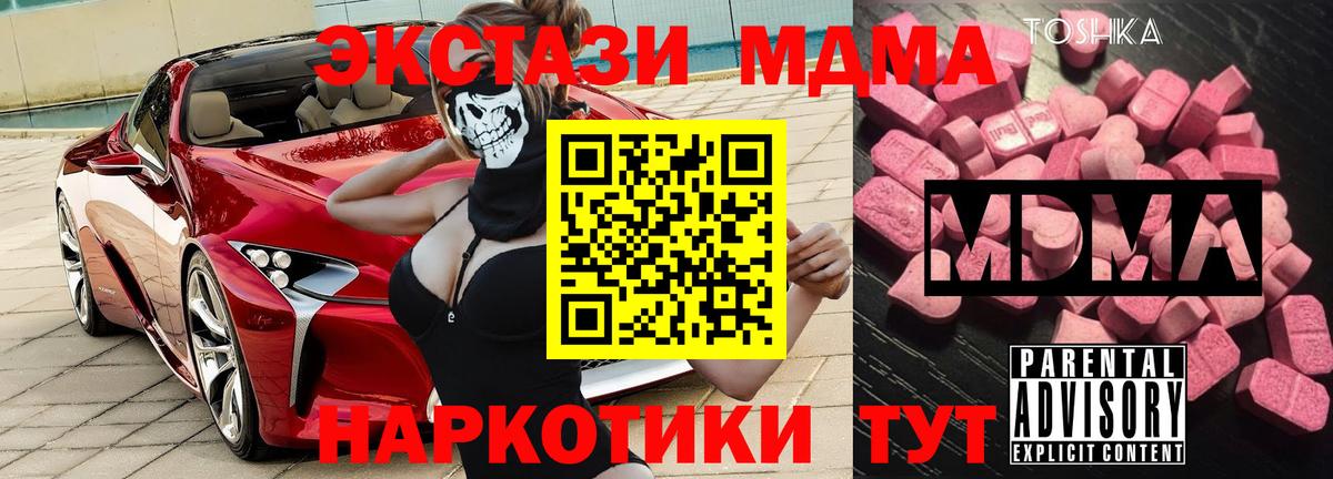 MDMA VHQ Снежинск
