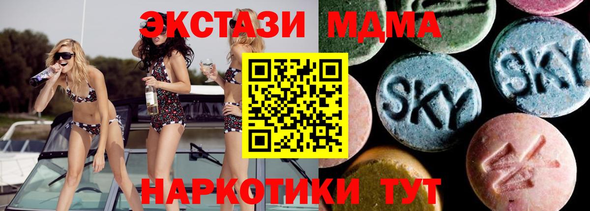 Альфа ПВП СК кристаллы  Бошки Шишки  МЕФ кристаллы  Вход с VPN  Метадон  ГАШ  ТГК  ЭКСТАЗИ  Снежинск  Меф  COCAIN 