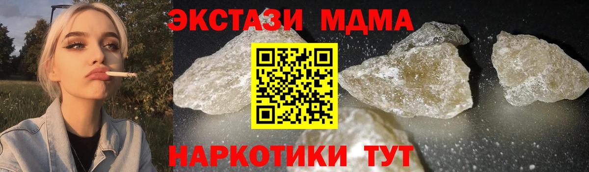 МДМА crystal  MDMA кристаллы  Снежинск  Вход с VPN 