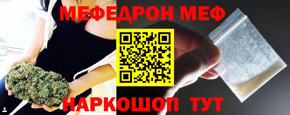 МЕФ мука Снежинск