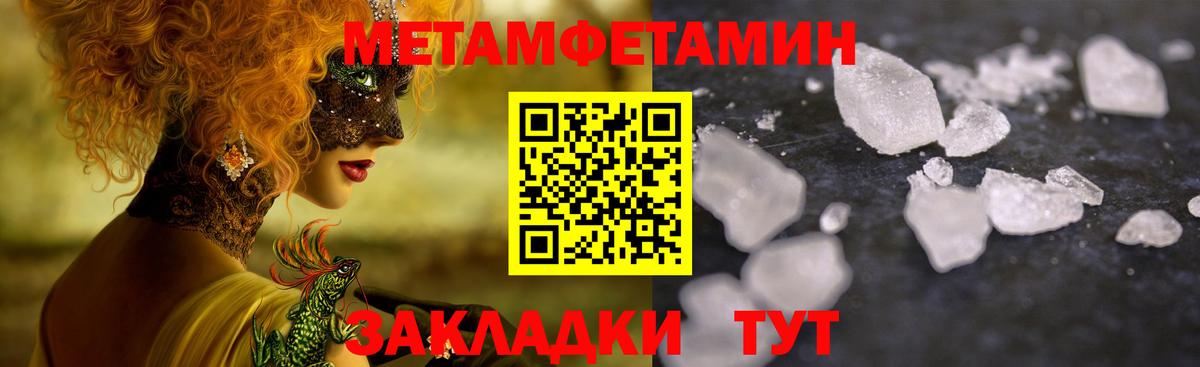 МЕТАМФЕТАМИН  Первитин мет  Вход с VPN  Снежинск 