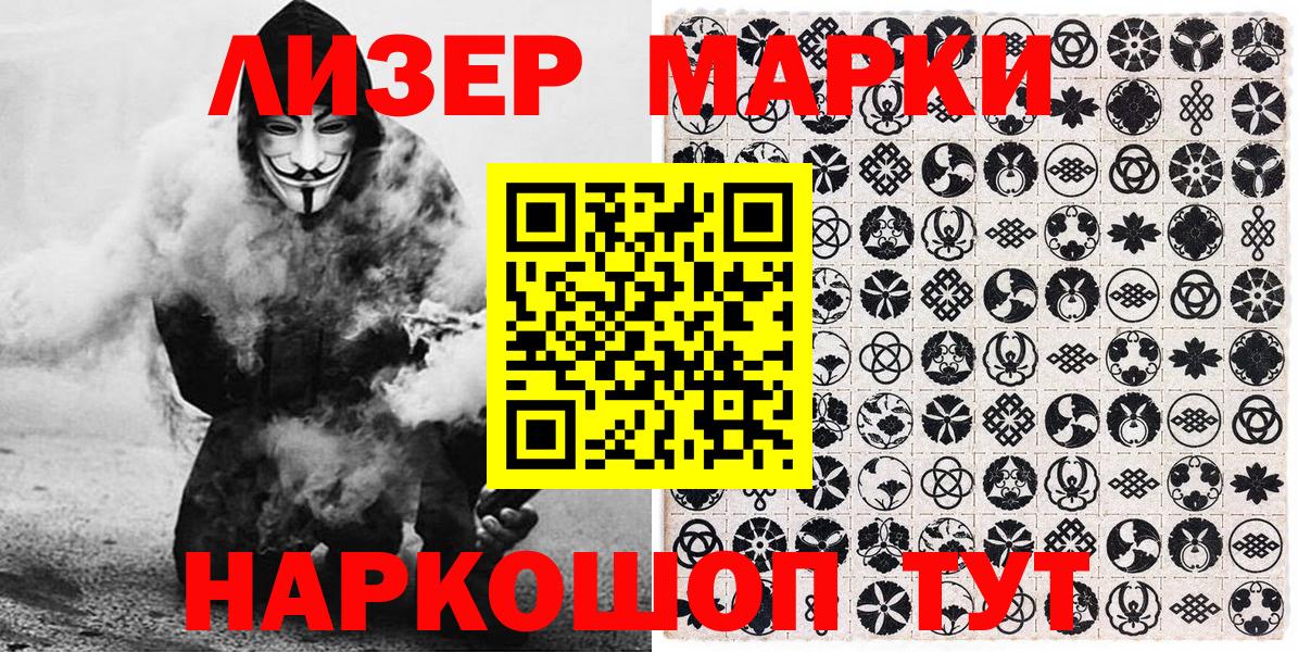 Наркотические марки 1500мкг  Вход с VPN  Наркотические марки  Снежинск 