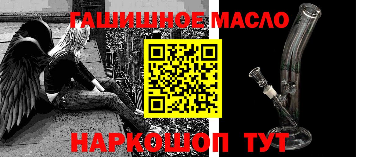 как найти закладки  ТГК гашишное масло  Вход с VPN  Снежинск 